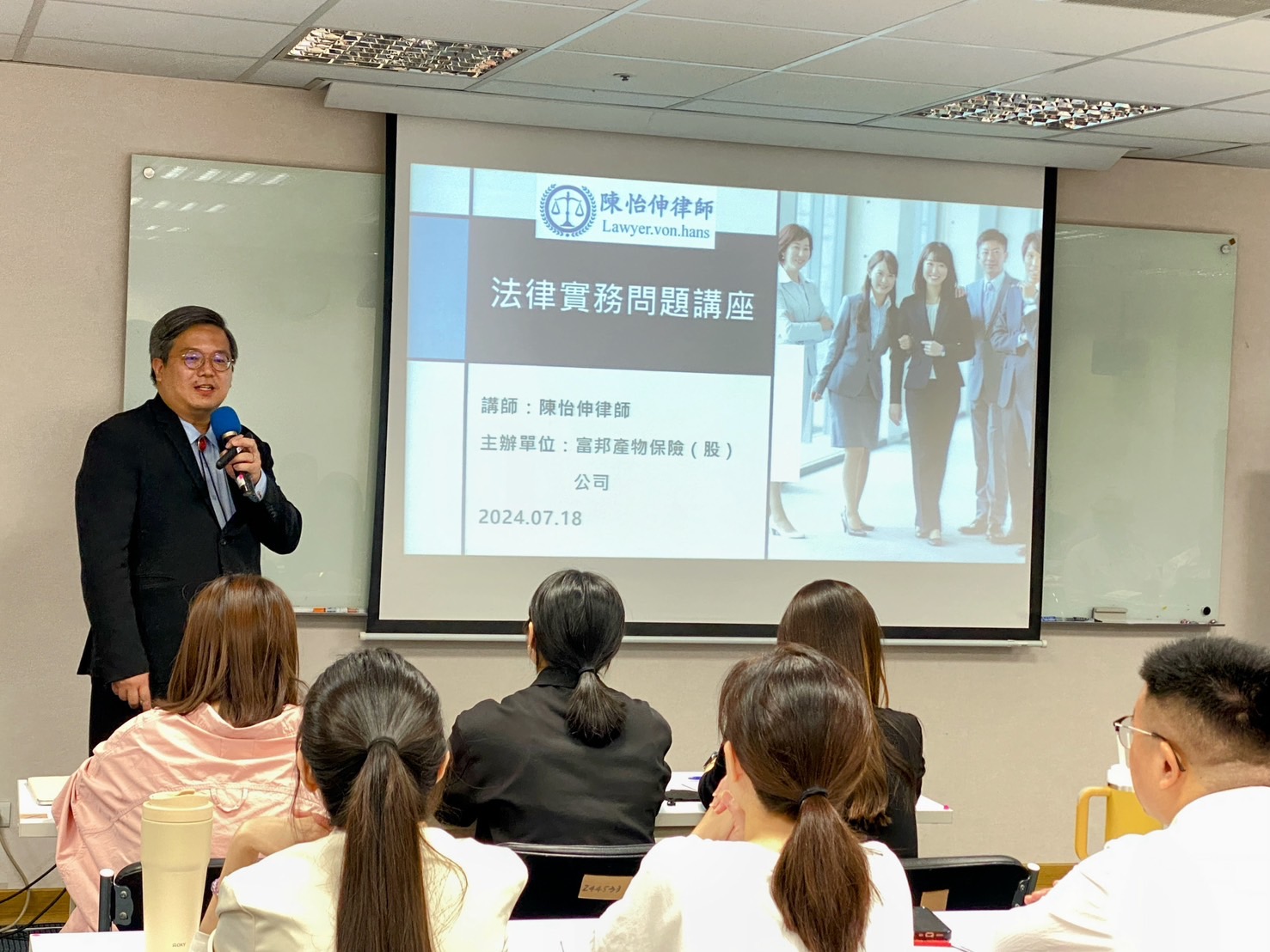 本所所長陳怡伸律師受邀至富邦產物保險公司授課