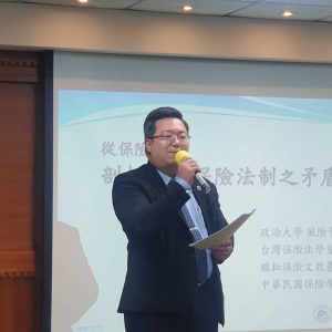 本所陳怡伸律師為台北律師公會籌辦在職進修帶狀課程「保險學理與理賠實務」