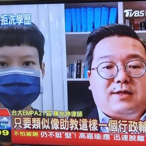 本所所長陳怡伸律師接受TVBS新聞專訪